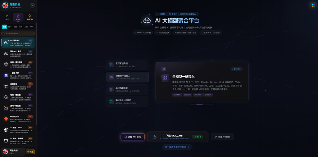 AIGC 多维度创作软件主图